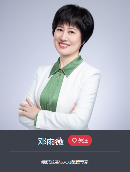 邓雨薇