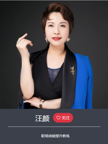 汪颜
