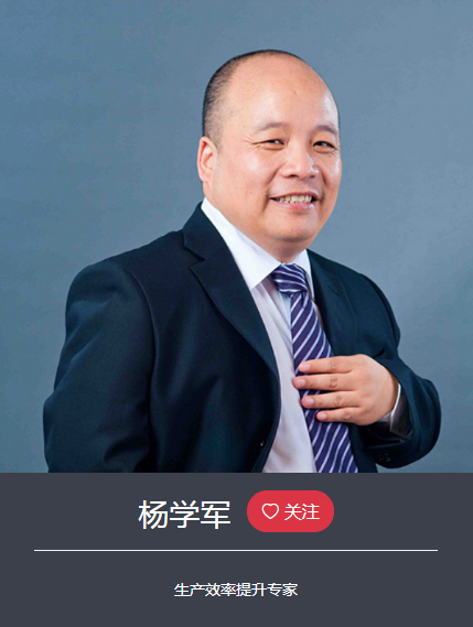 杨学军