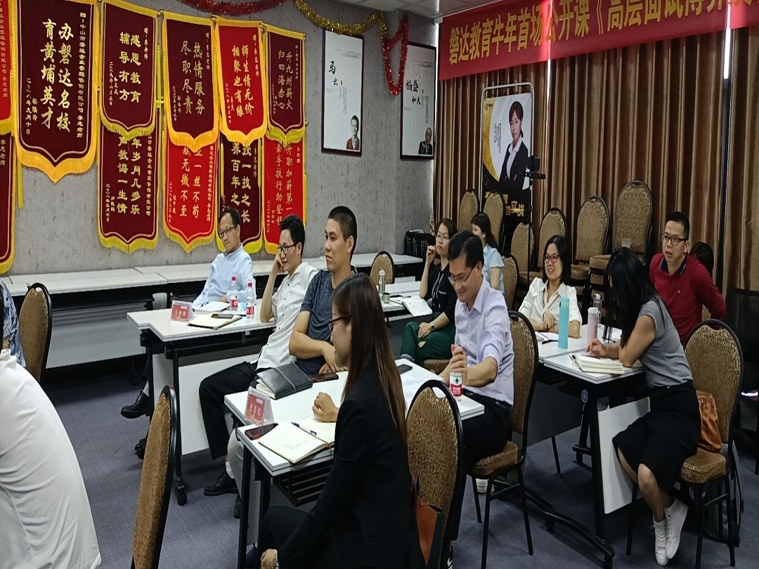 筑基班~组织管理