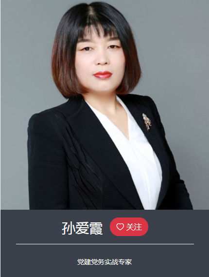 孙爱霞