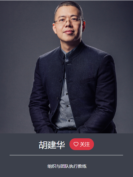 胡建华