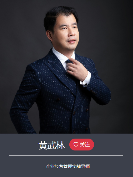 黄武林