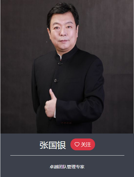 张国银