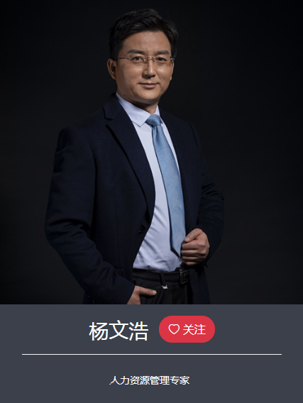 杨文浩
