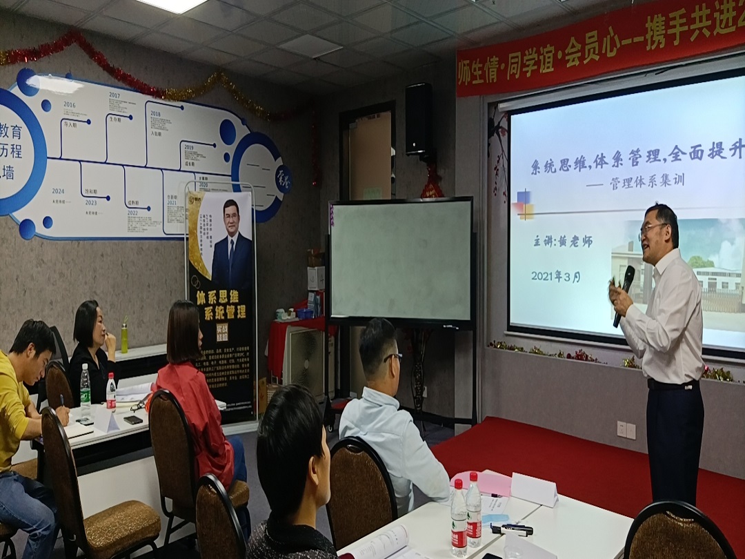 筑基班~体系集训