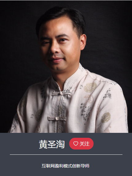 黄圣淘