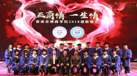 【MBA】磐达教育总裁运营实战+亚商硕士证书班招生简章