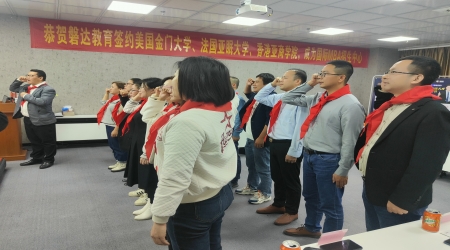 热烈祝贺磐达教育总裁运营实战+硕士学位班（第6期） 开班典礼圆满举行！