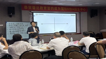 磐达教育→企业年度会员系列课程《新生代员工管理实务》圆满结束