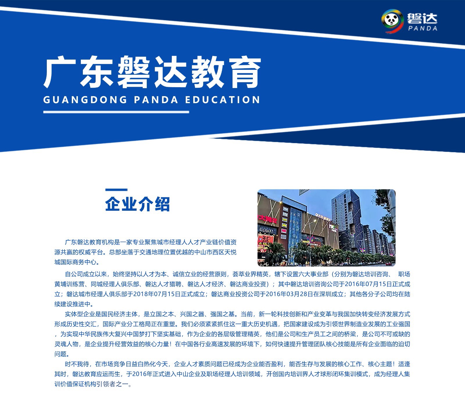 更改